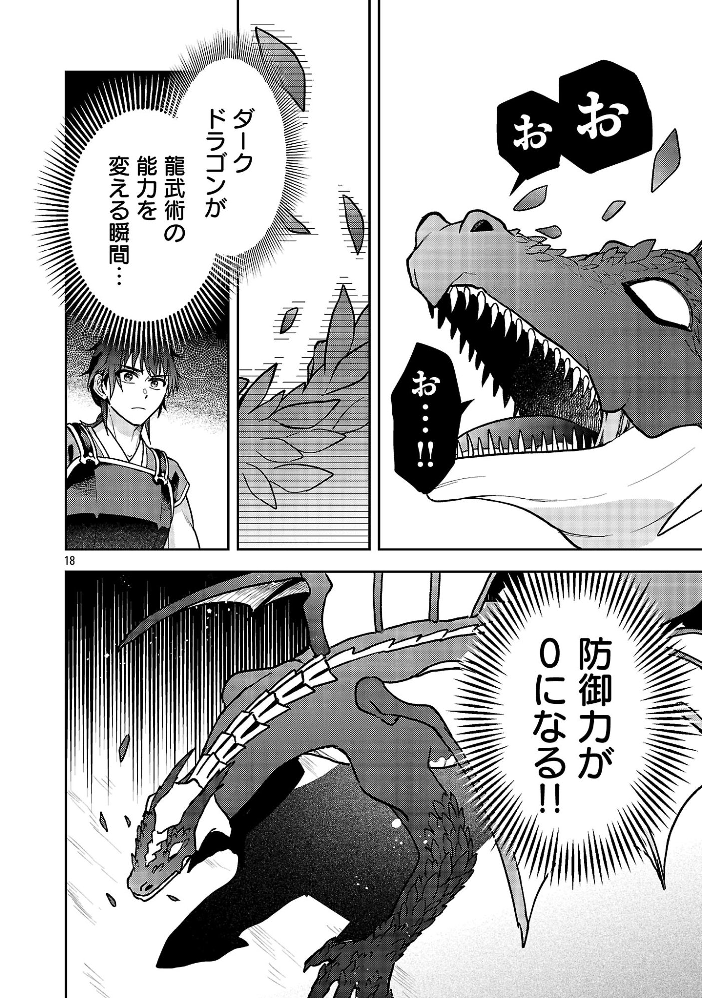 WASURERARESHI NO EIYUUTAN: SEIISAMU PARTY NI WASURERARETA OTOKO WA, KIOKU NI NOKORAZU TOMO KANOJO-TACHI WO SUKUU Chapter 19.3 page 1 - nihonkuni.com