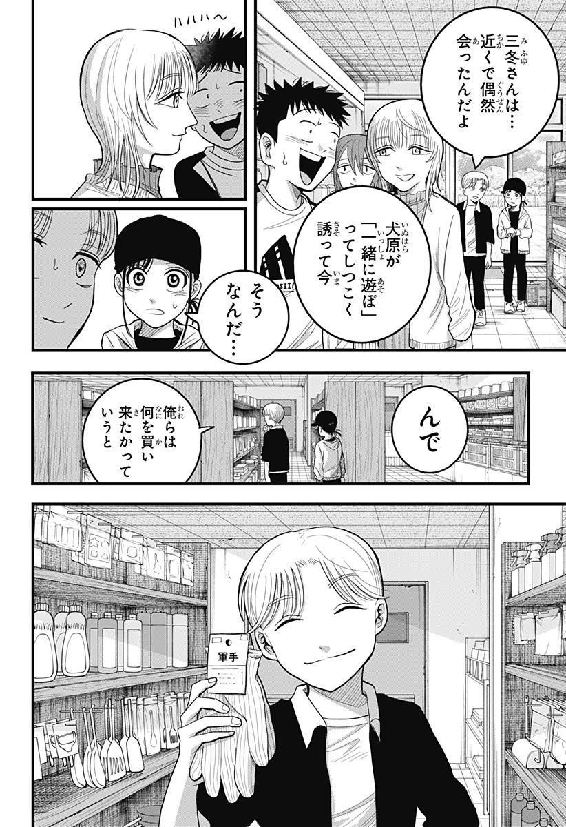 Read A, AKUMA-CHAN Chapter 3 [High Quality / Full] - Page 12 - nicomanga.com