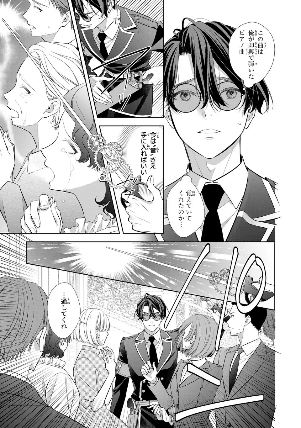 NINGEN FUSHIN NO SUTERARE SEIJO WA KOISURU KOKORO WO MINAI FURI Chapter 7.2 page 13 - nihonkuni.com