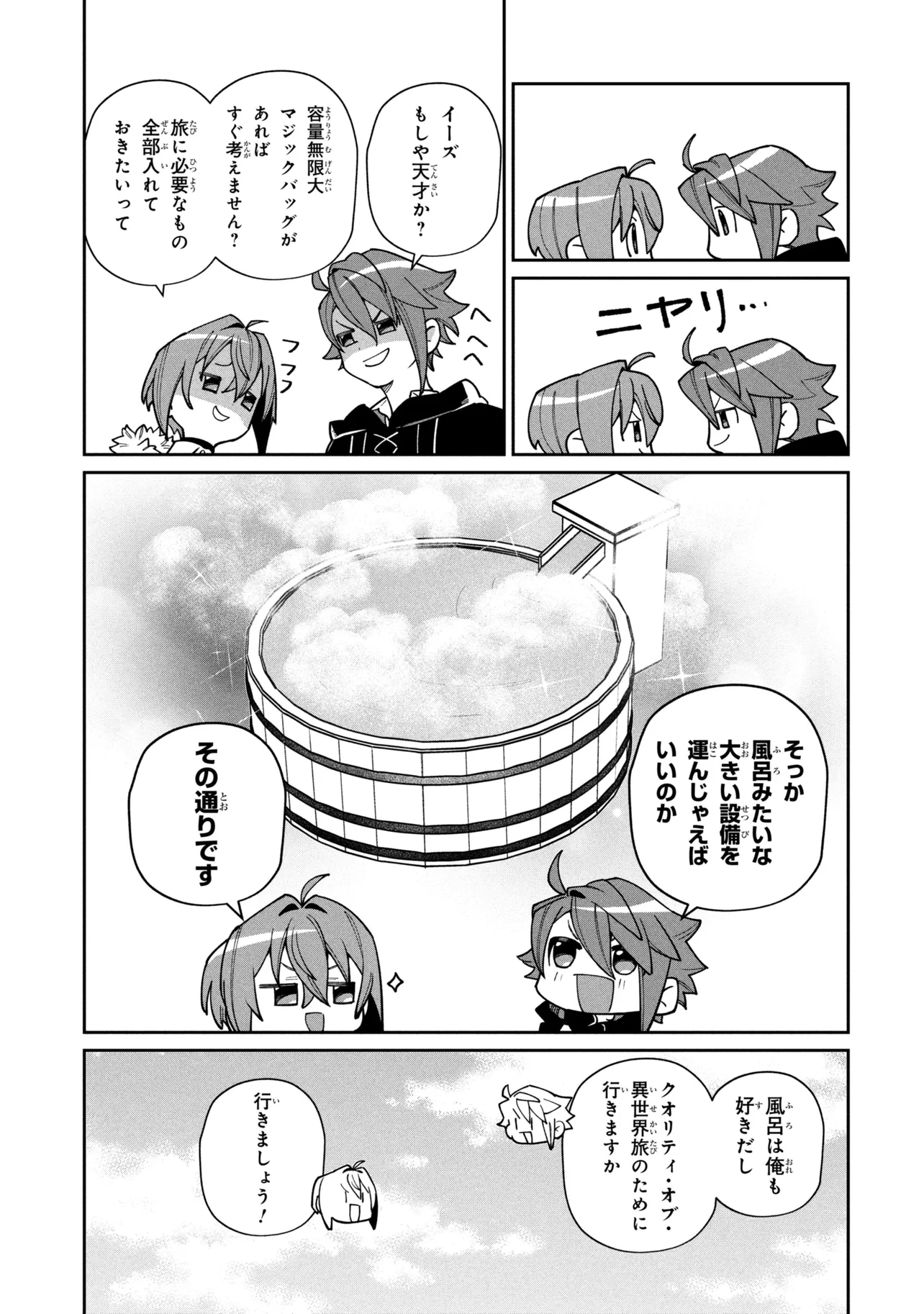 TOUBOU KENJA (KOUHO) NO BURARI TABI ~SHOUKAN SAREMASHITAGA, NIGEDASHITE ANNEI NO CHISAGASHI WO TANOSHIMIMASU~ Chapter 8.1 - Page 7
