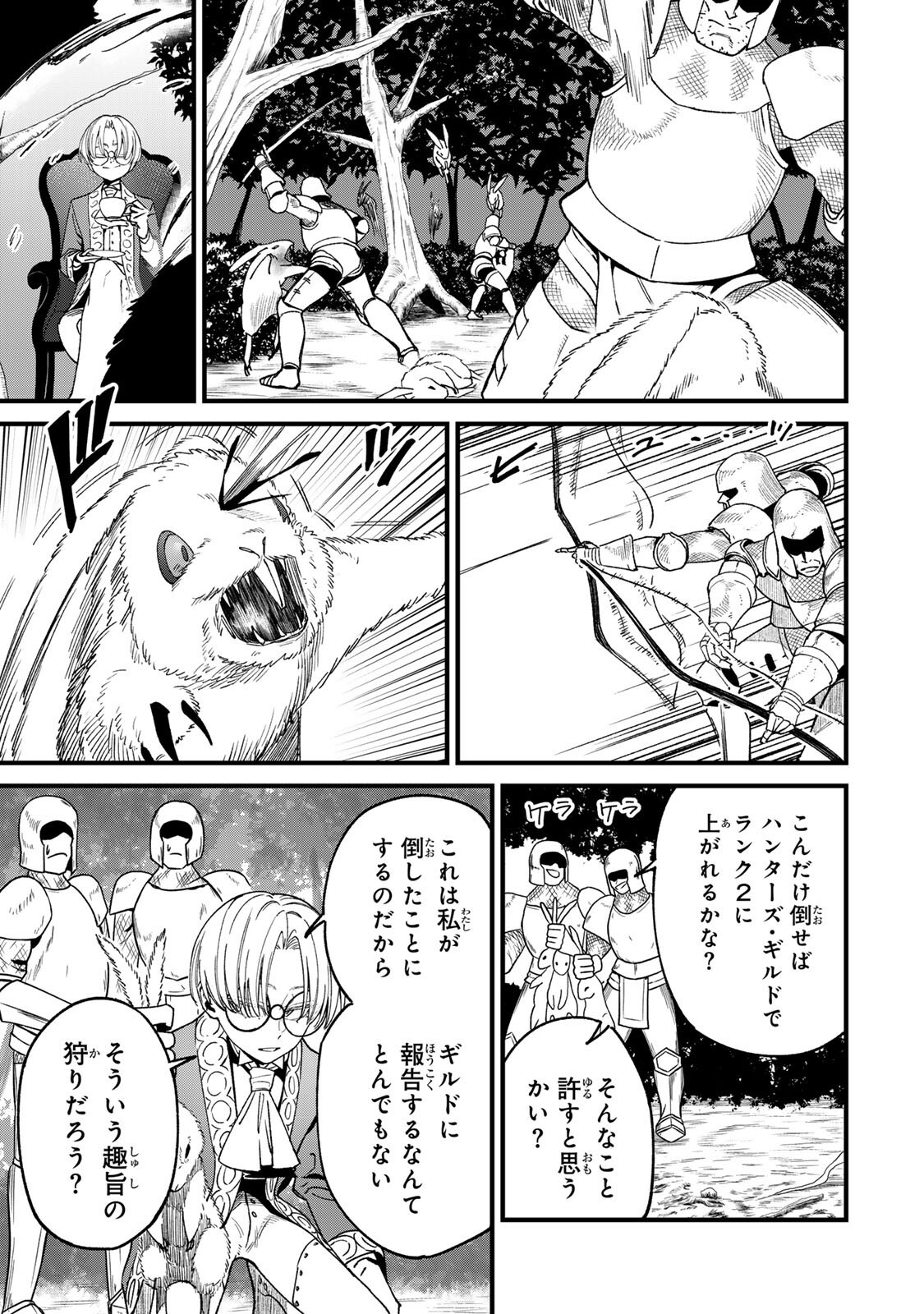 TANE SEISAN ~KONO SKILL GA CHEAT DATO MADA DARE MO KIZUITE INAI~ Chapter 3.1 page 11 - nihonkuni.com