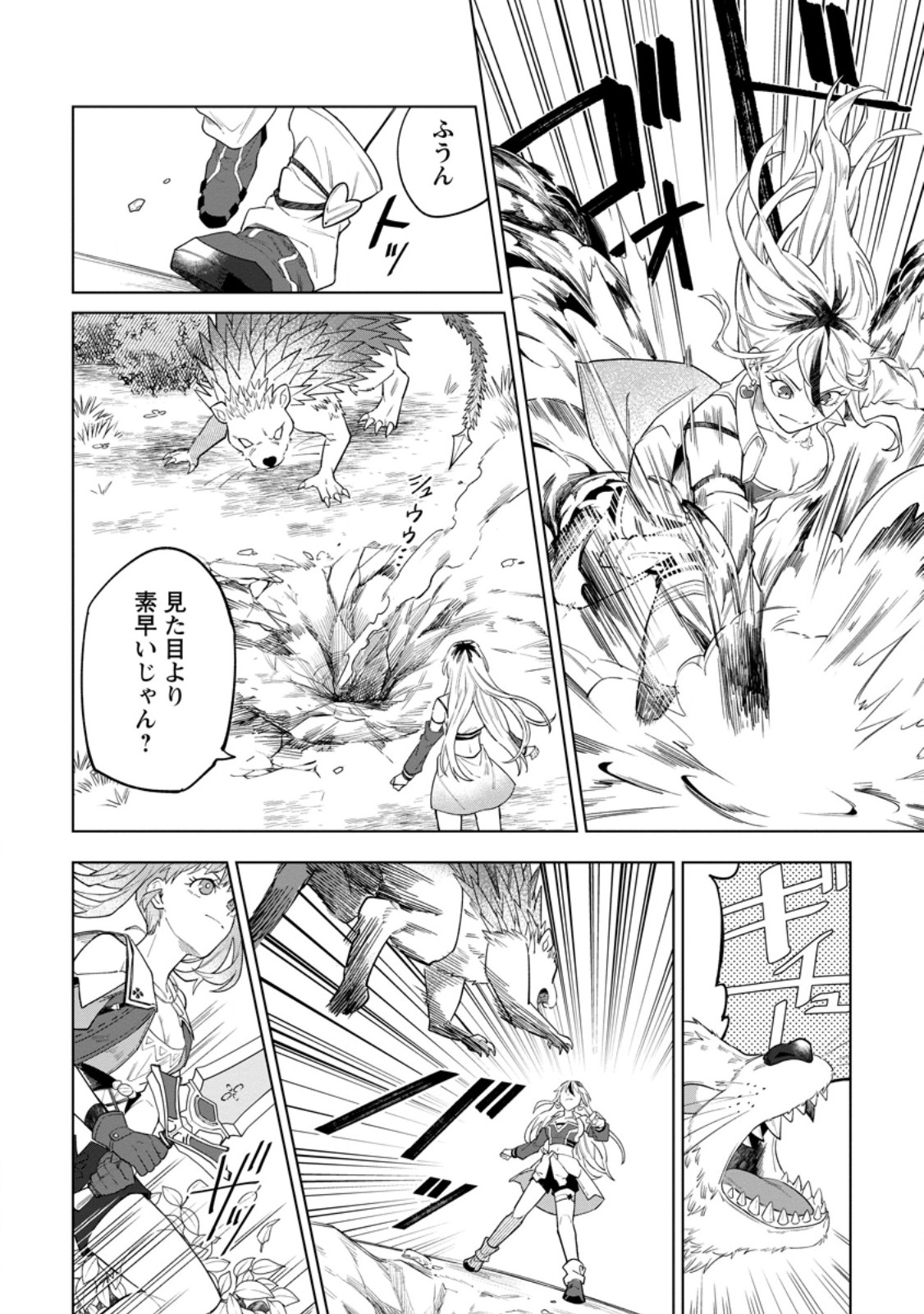 THE WHITE MAGE WHO WAS BANISHED FROM THE HERO'S PARTY IS PICKED UP BY AN S RANK ADVENTURER ~ THIS WHITE MAGE IS TOO OUT OF THE ORDINARY! Chapter 54.1 - Page 2