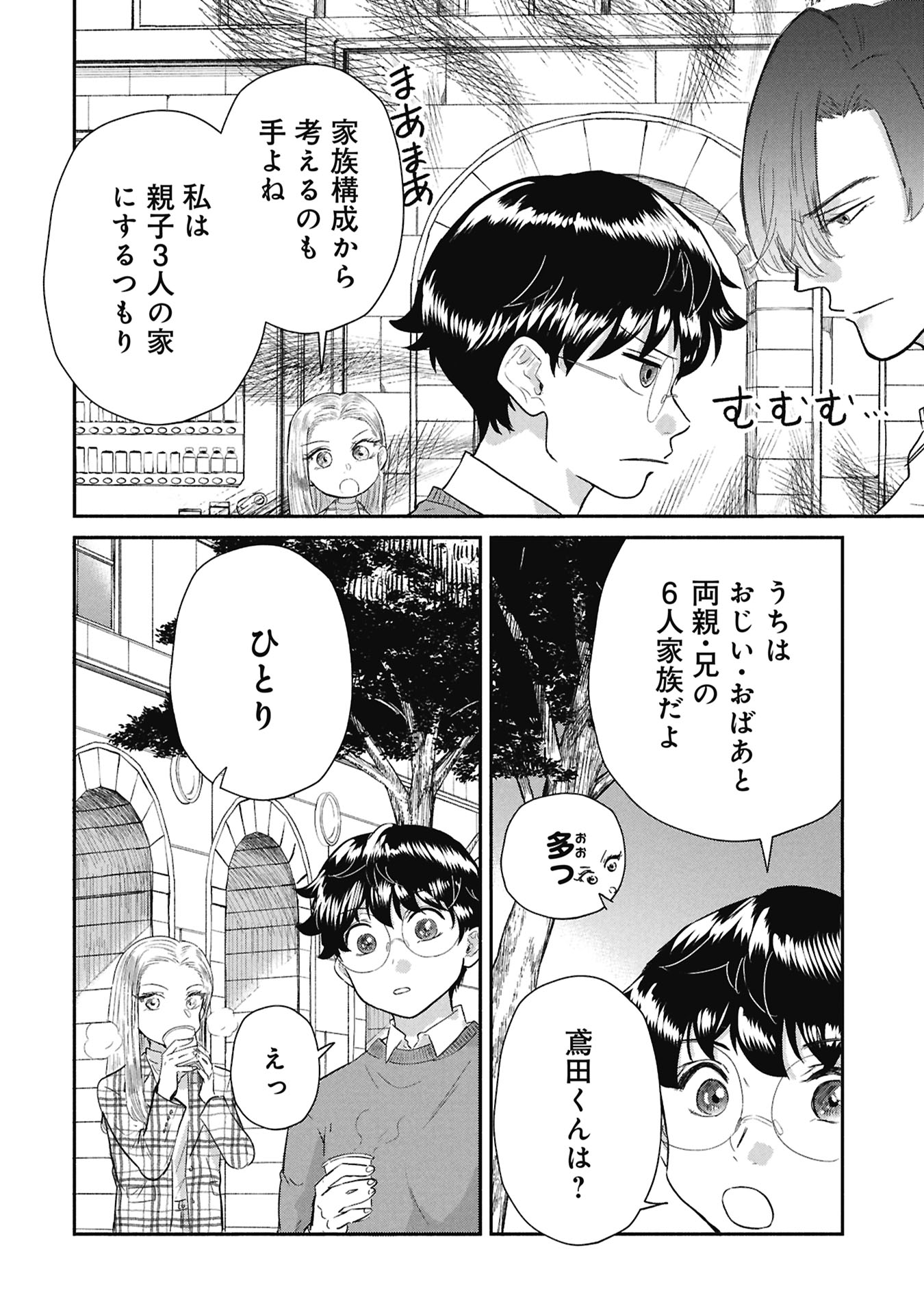 Read BLUE PRINT Chapter 6 [High Quality / Full] - Page 14 - nicomanga.net