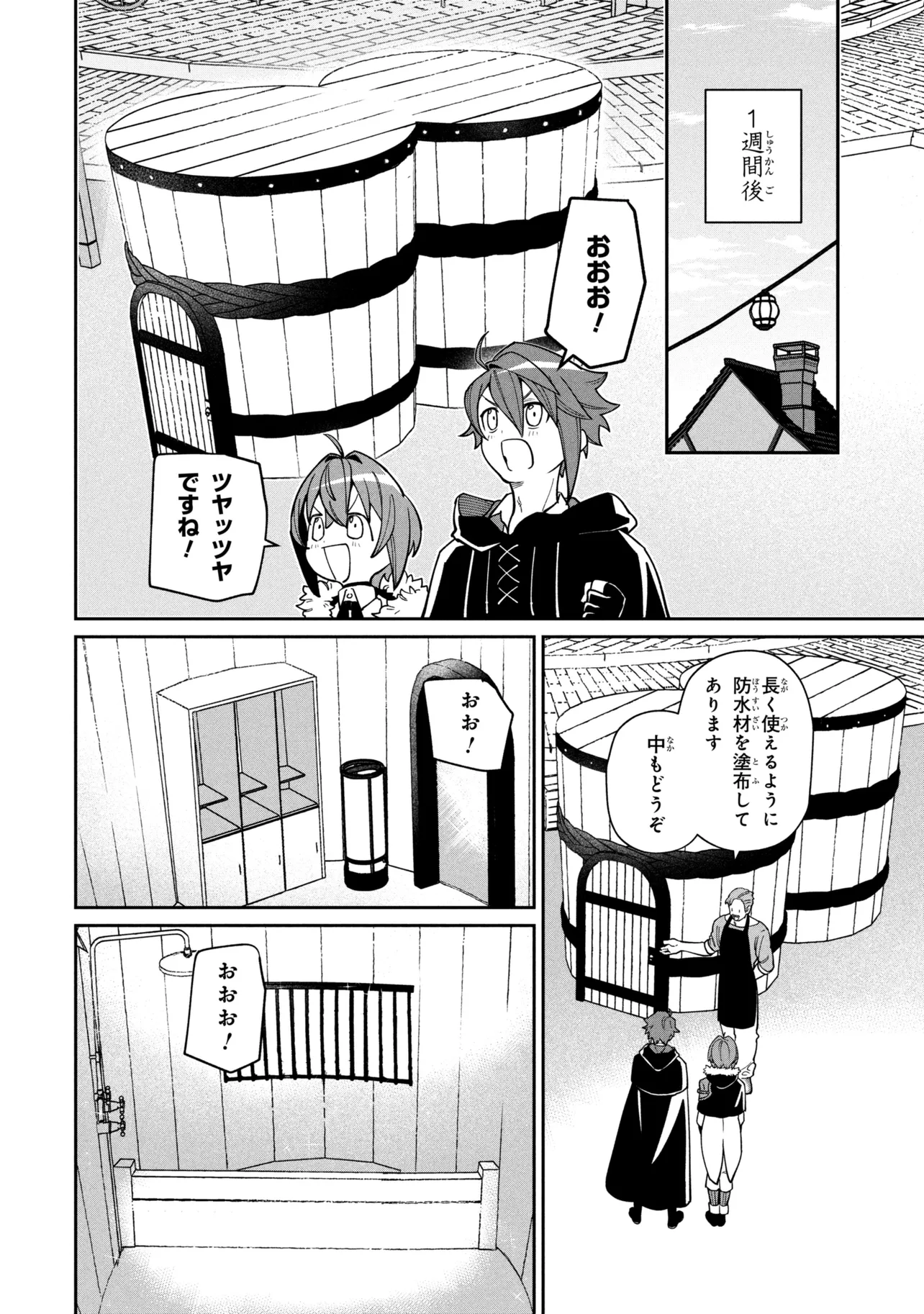 TOUBOU KENJA (KOUHO) NO BURARI TABI ~SHOUKAN SAREMASHITAGA, NIGEDASHITE ANNEI NO CHISAGASHI WO TANOSHIMIMASU~ Chapter 8.1 - Page 14