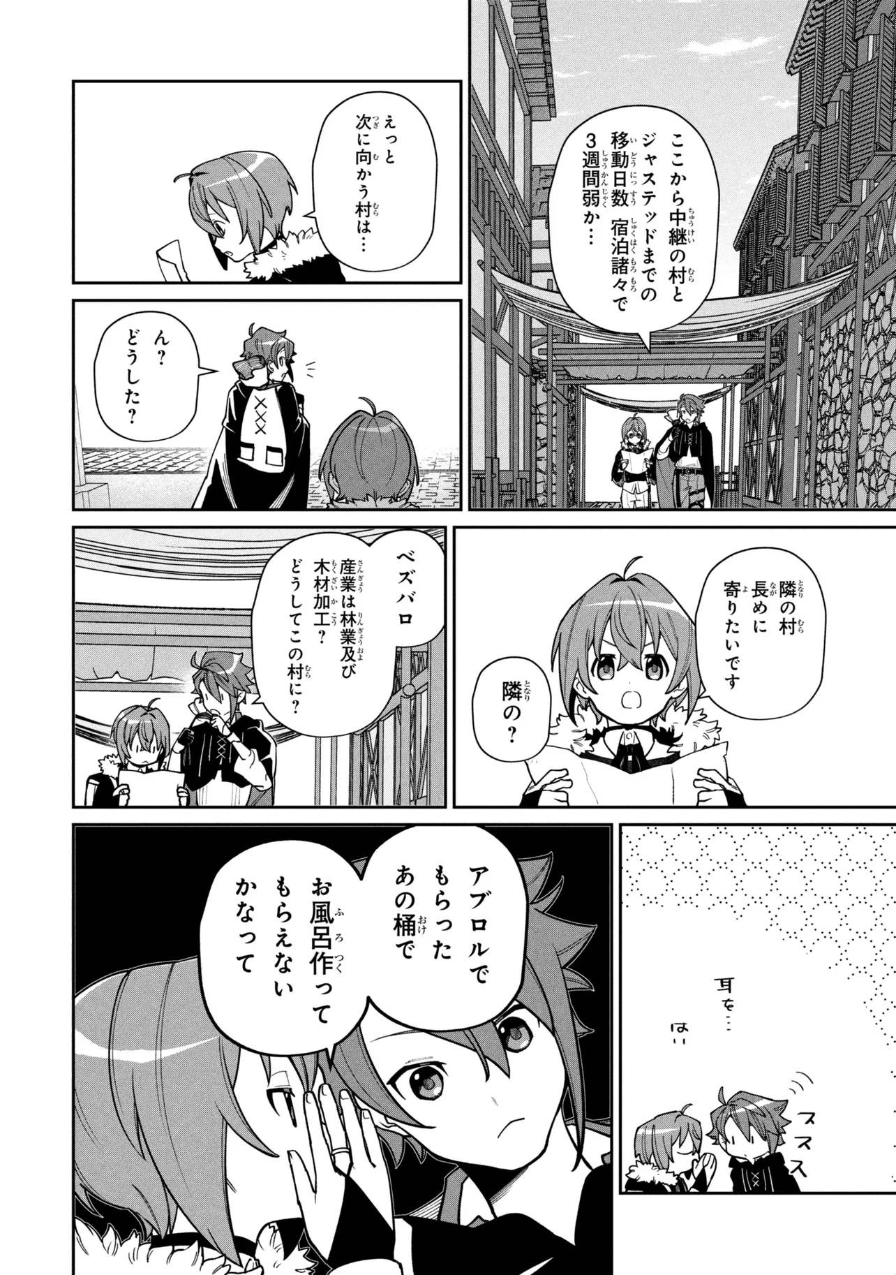 TOUBOU KENJA (KOUHO) NO BURARI TABI ~SHOUKAN SAREMASHITAGA, NIGEDASHITE ANNEI NO CHISAGASHI WO TANOSHIMIMASU~ Chapter 8.1 - Page 6