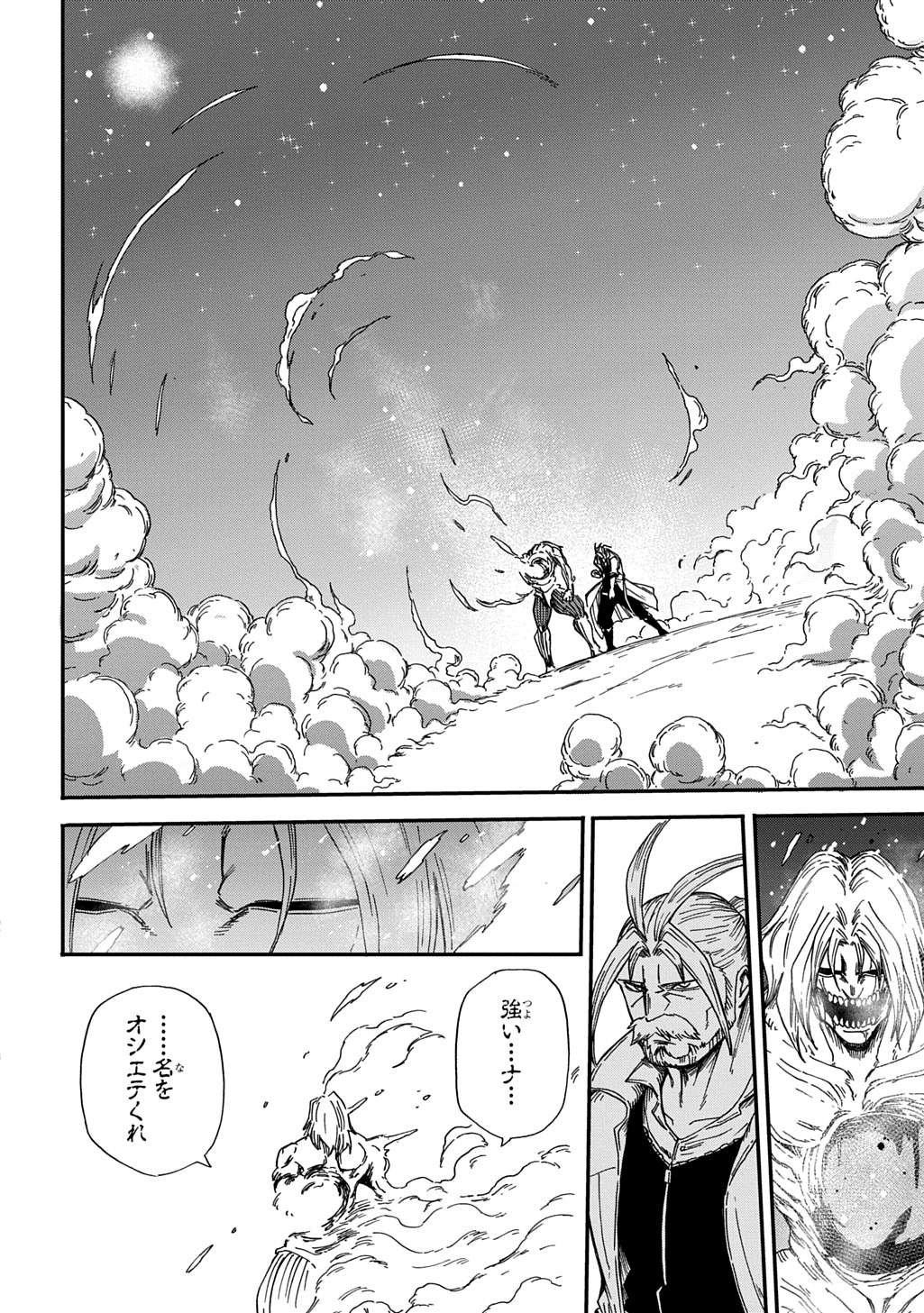 Read OKURI-YA VANARGAND Chapter 23 [High Quality / Full] - Page 4 - nicomanga.net