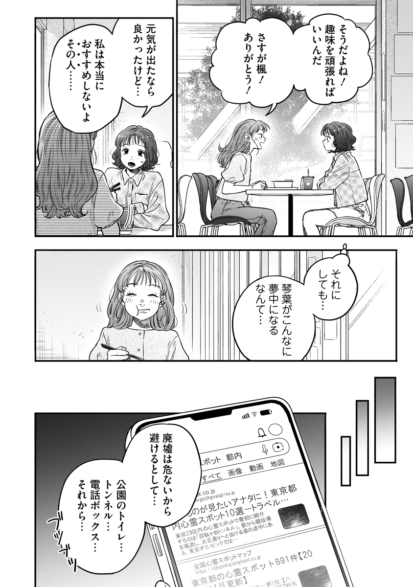 GANKA WA KURAI KEIOU-SEN DESU Chapter 9 - Page 8