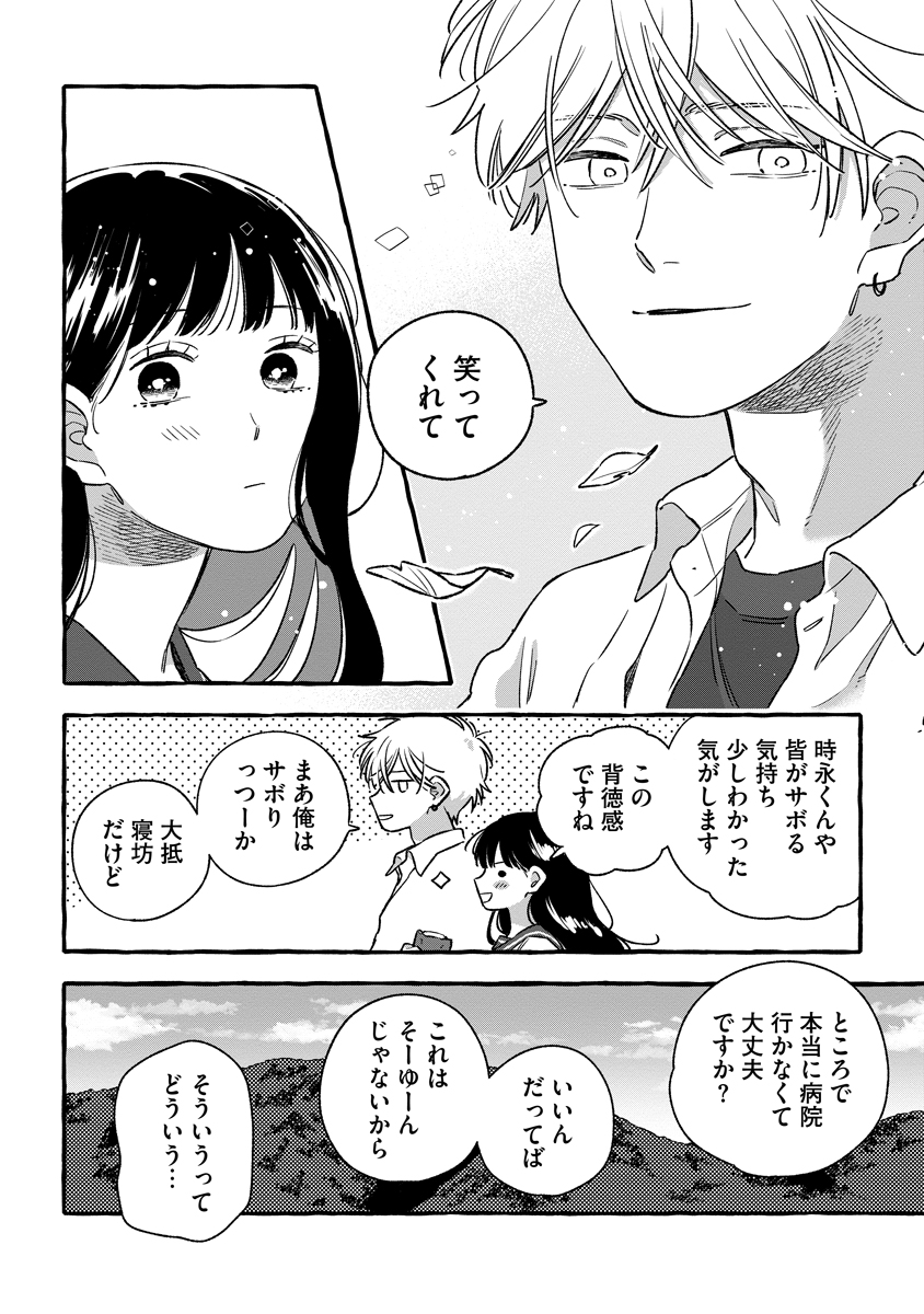 Read START OVER Chapter 5 [High Quality / Full] - Page 20 - nicomanga.net