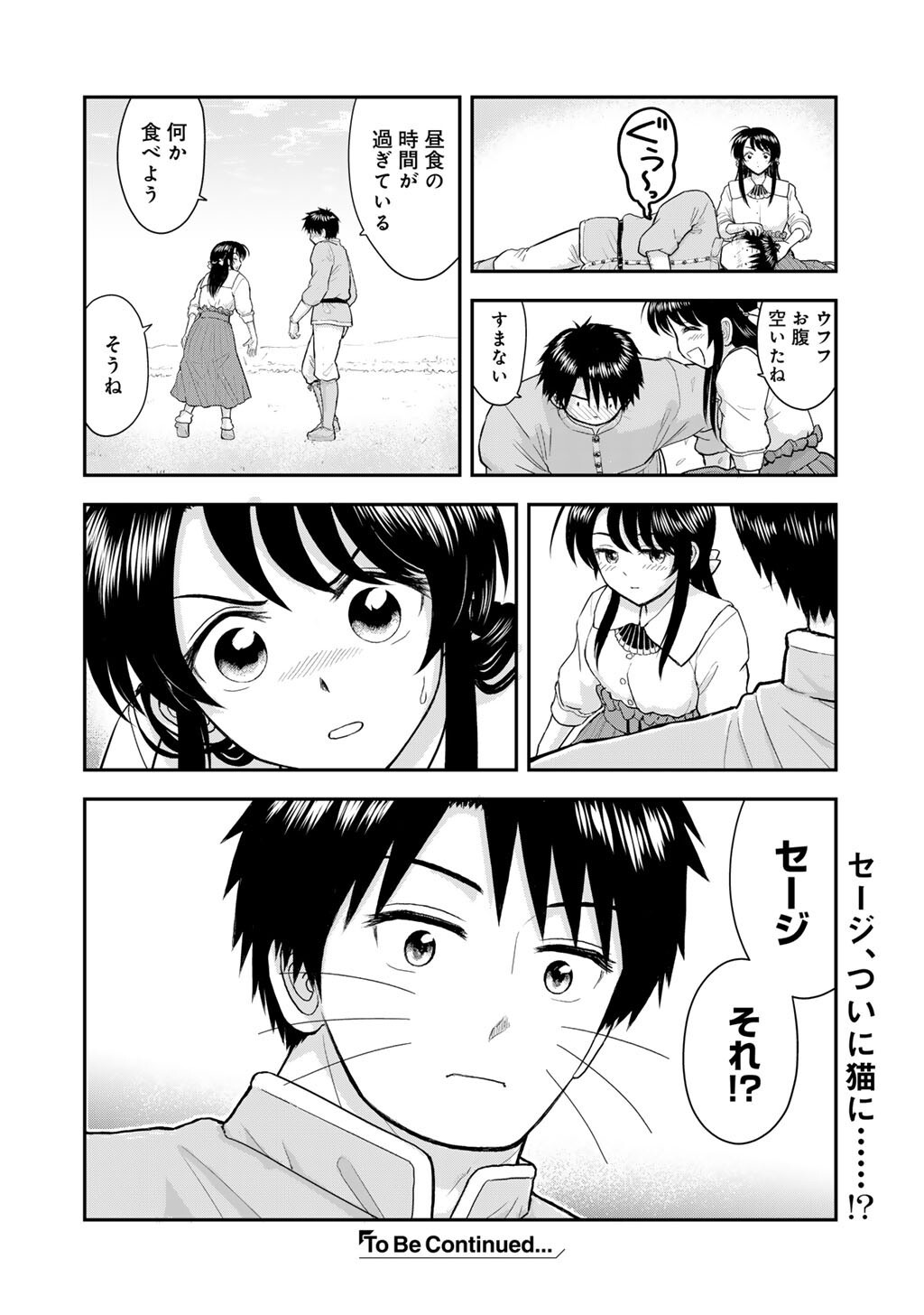 OH GA NEKO NI NATTA Chap 12 - Pic 20