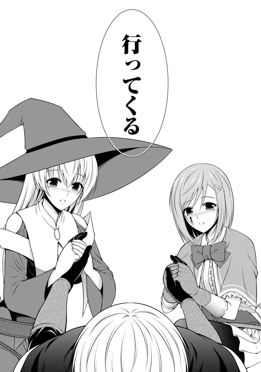 SASEN DE SHITARA YOROKONDE! - RAW Chap 28 - Pic 9
