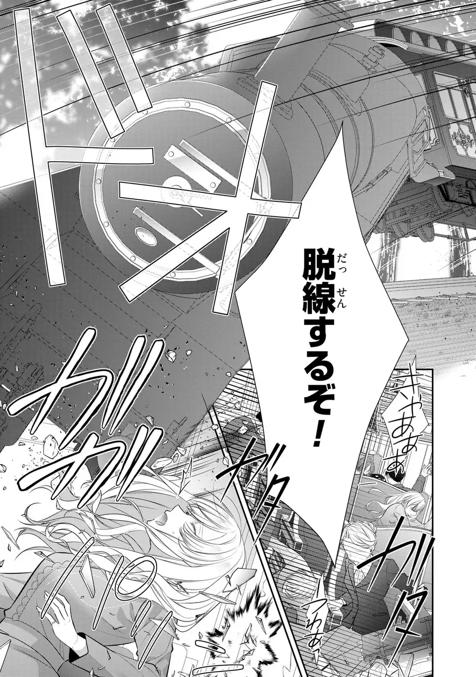 NINGEN FUSHIN NO SUTERARE SEIJO WA KOISURU KOKORO WO MINAI FURI Chapter 7.2 page 3 - nihonkuni.com