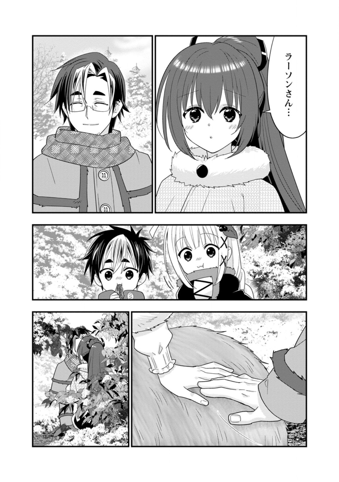A-RANK BOUKENSHA NO SLOW LIFE - RAW Chap 66.3 - Pic 7