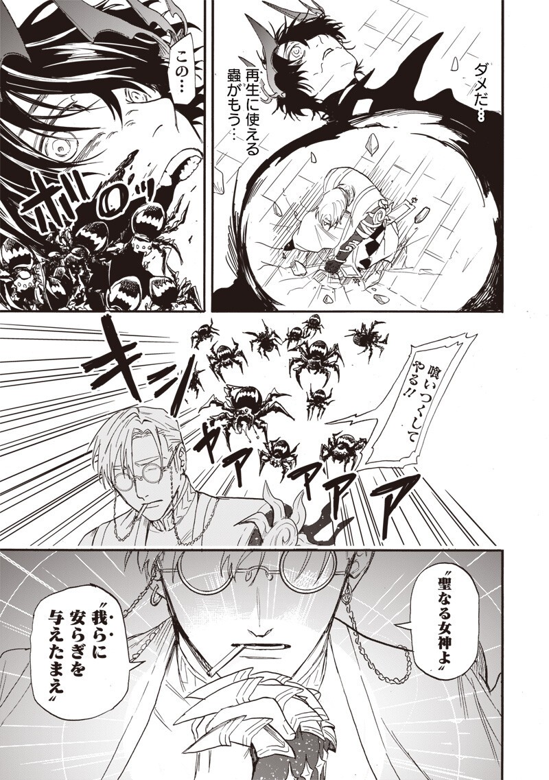 Read YUUSHA IZOKU Chapter 20 [High Quality / Full] - Page 17 - nicomanga.net