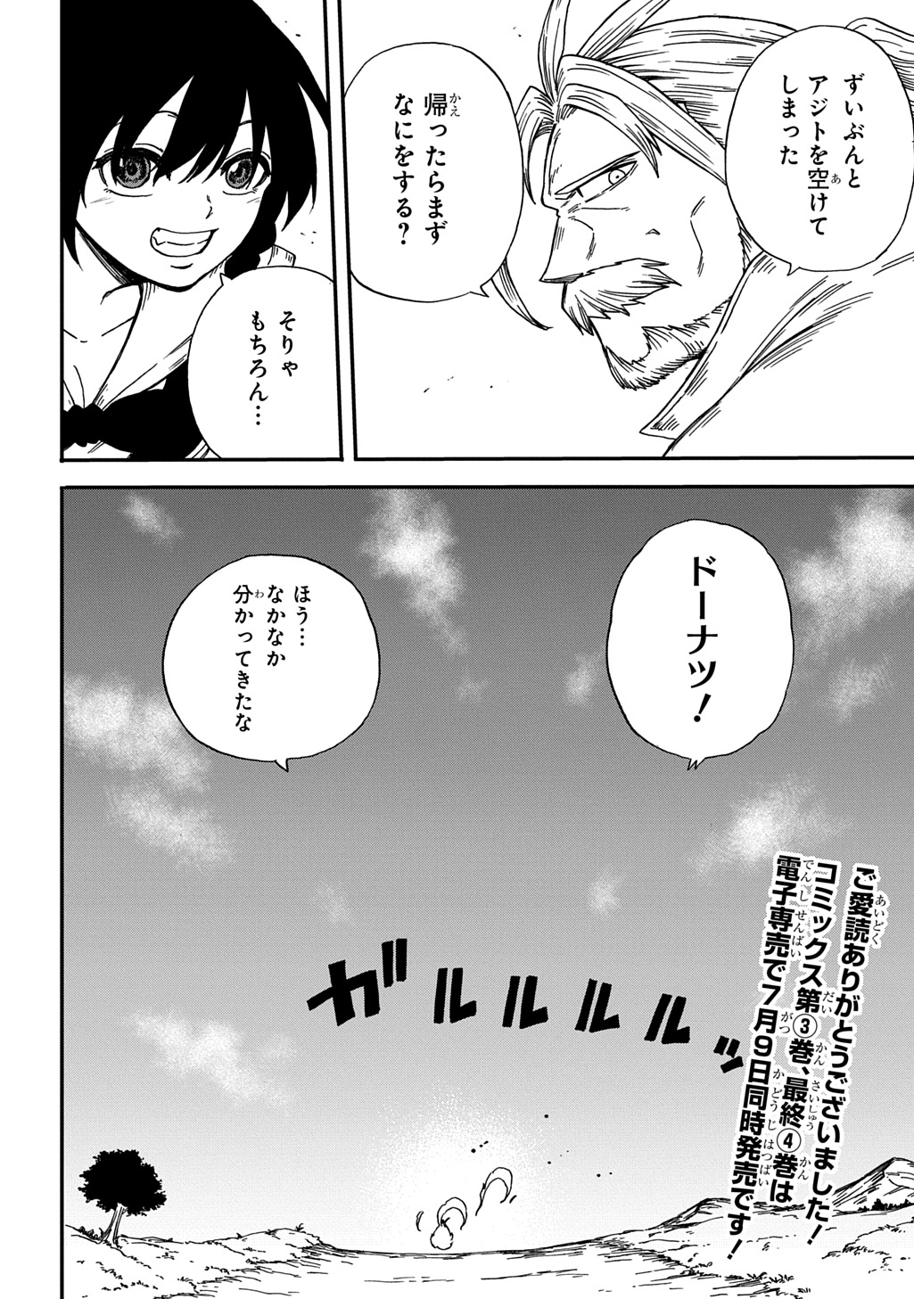 Read OKURI-YA VANARGAND Chapter 23 [High Quality / Full] - Page 28 - nicomanga.net