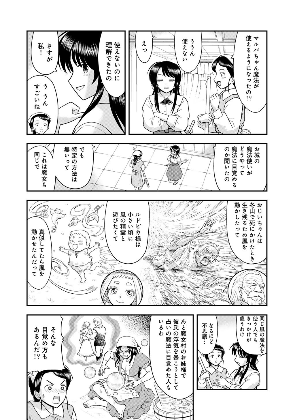 OH GA NEKO NI NATTA Chap 12 - Pic 2