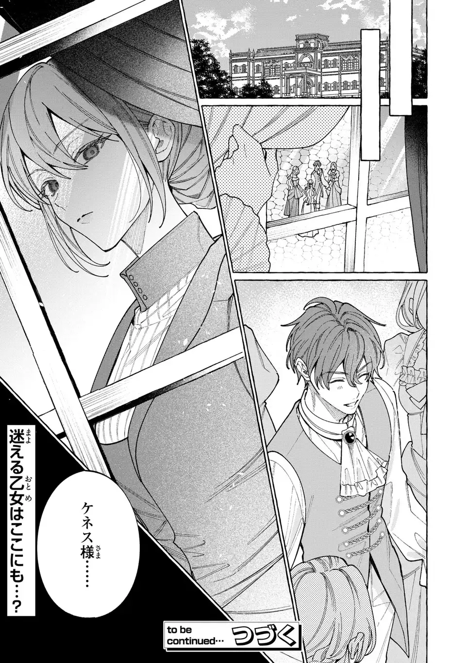YOUKOSO SHUDOUIN E, KOKO WA TSUIHOU SARETA ONNA-TACHI NO RAKUEN YO Chapter 6.2 page 27 - nihonkuni.com