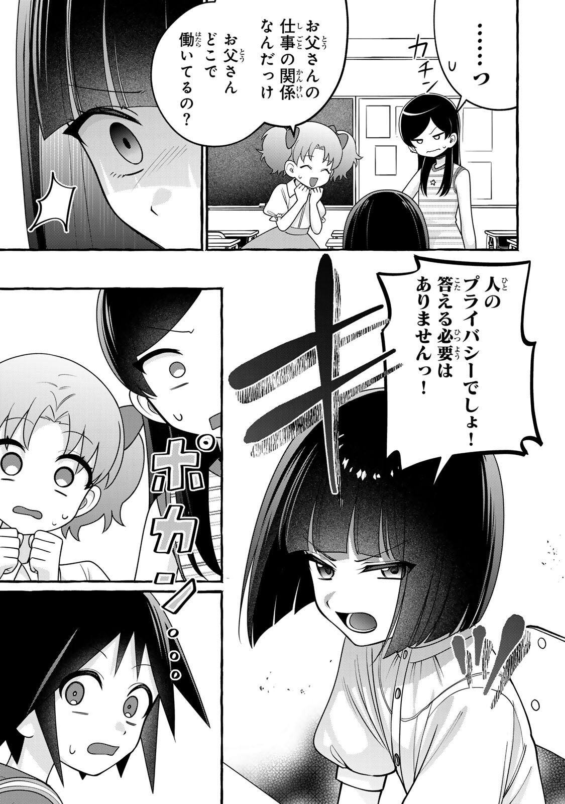KUROMAJO-SAN GA TOORU!! Chapter 6.1 page 13 - nihonkuni.com