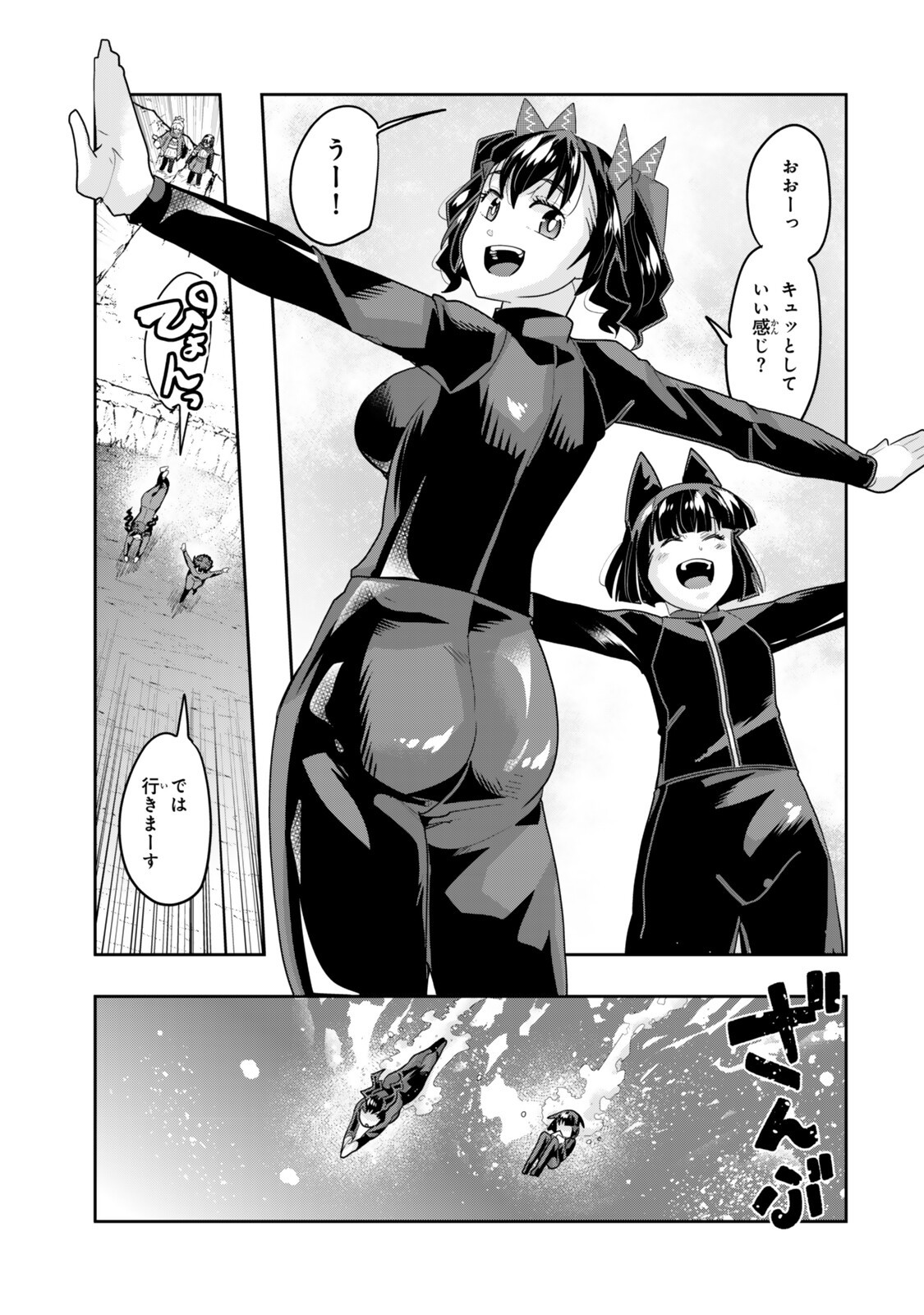 I DON'T REALLY GET IT, BUT IT LOOKS LIKE I WAS REINCARNATED IN AN ANOTHER WORLD - RAW Chapter 155.2 page 8 - nihonkuni.com