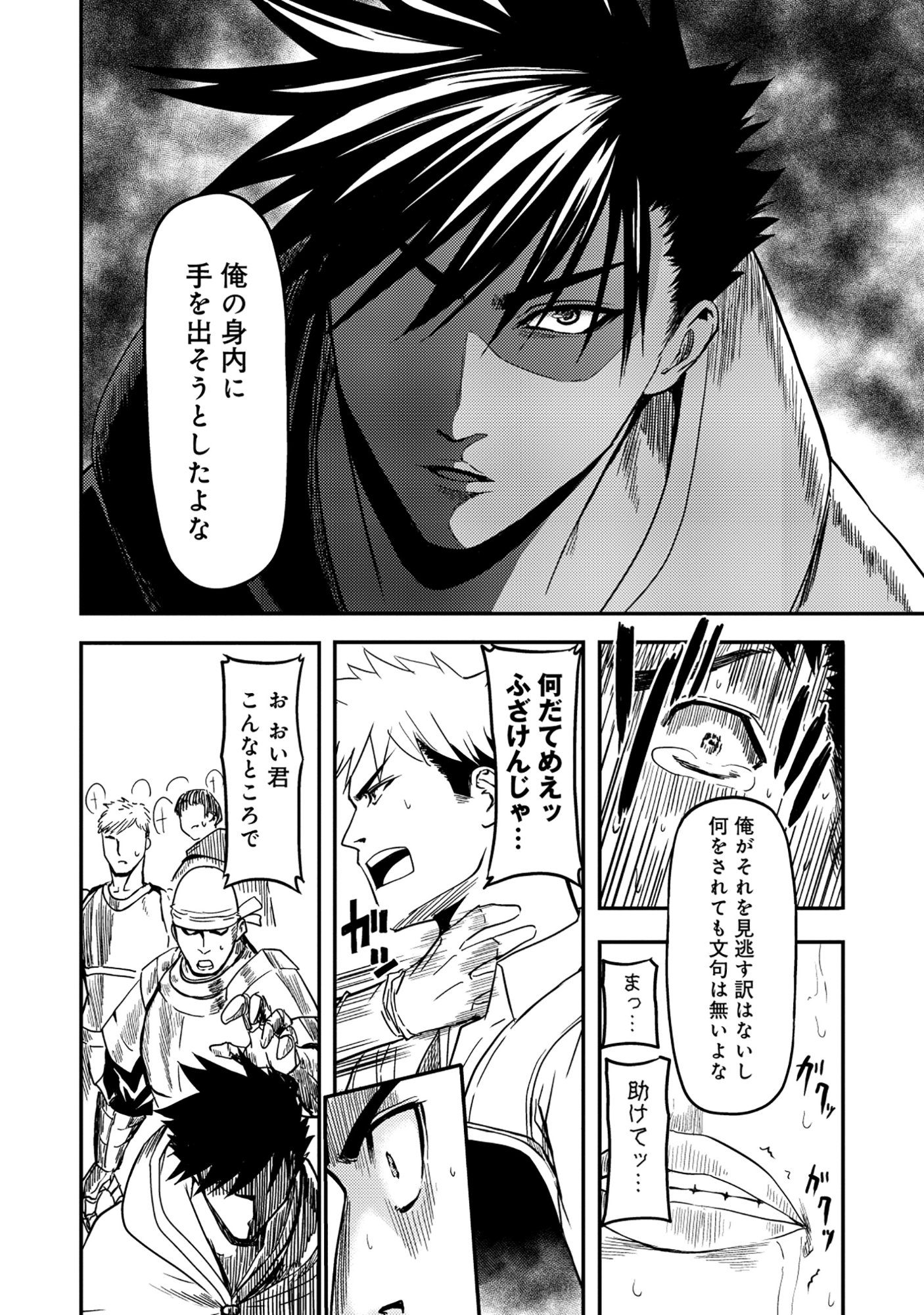 WAKAGAETTA! OJISAN MAJUTSUSHI WA GENSE DE NIDOME NO JINSEI WO HAJIMERU: SAIKYOU NO CHIKARA TO BIJIN SHIMAI MO SOETE Chapter 8.1 page 13 - nihonkuni.com