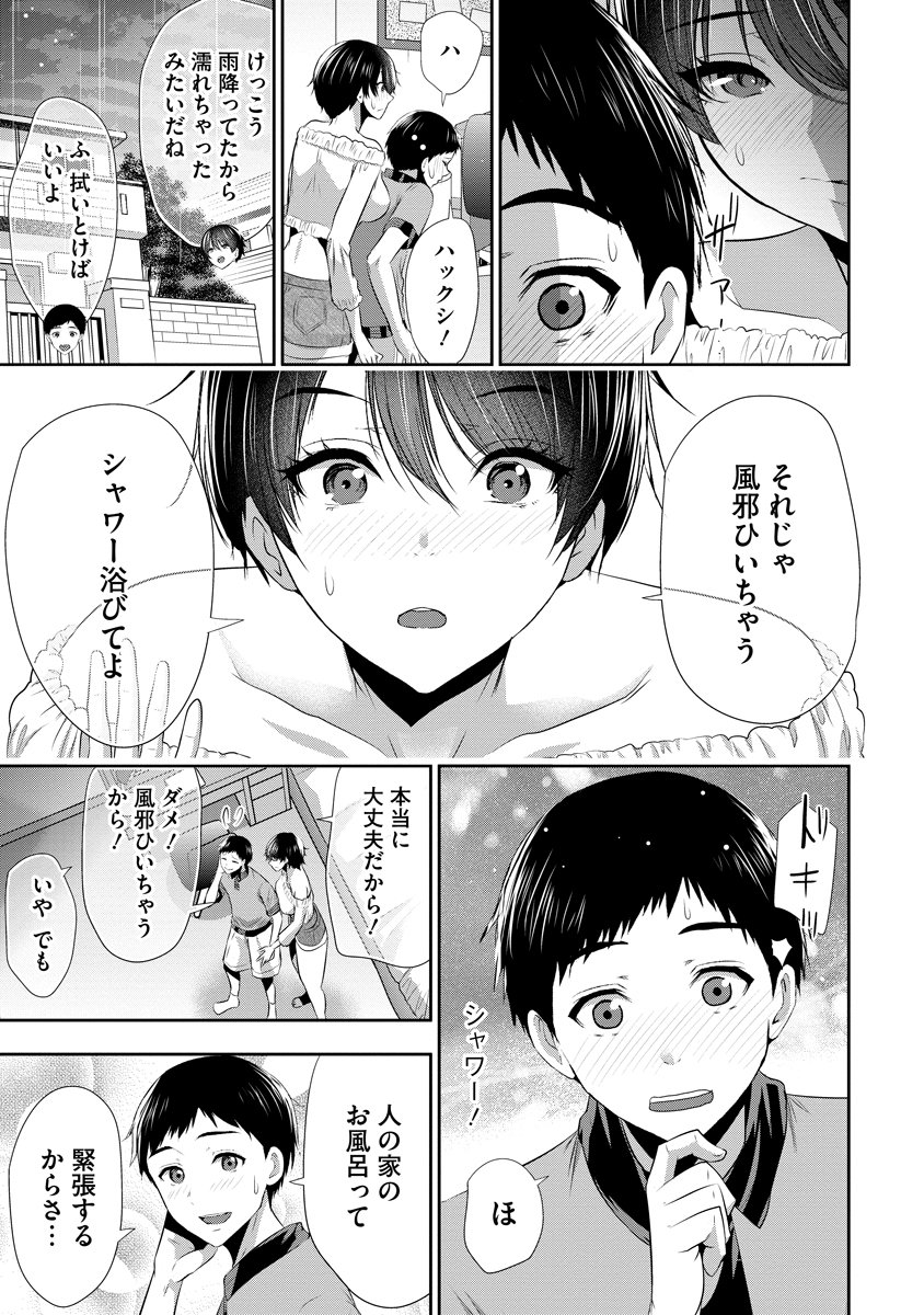 OSANANAJIMI TO KANOJO TO Chapter 27 - Page 19