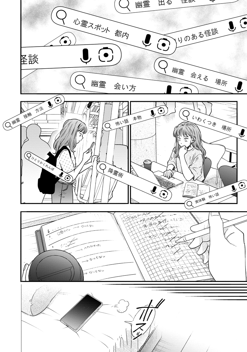 GANKA WA KURAI KEIOU-SEN DESU Chapter 9 - Page 10