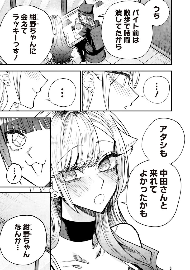 NAMAIKI NA GAL ANE WO WAKARASERU HANASHI Chapter 79 page 5 - nihonkuni.com