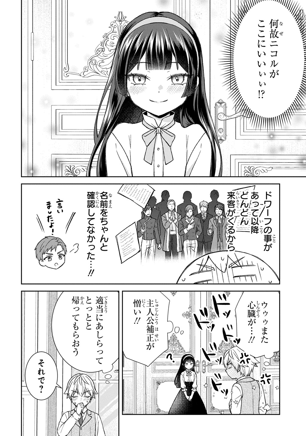 II GOMIBUN DA NA, ORE NI KUREYO ~GEKOKUJOU YOURAN-HEN~ RAW Chapter 13 page 2 - nihonkuni.com