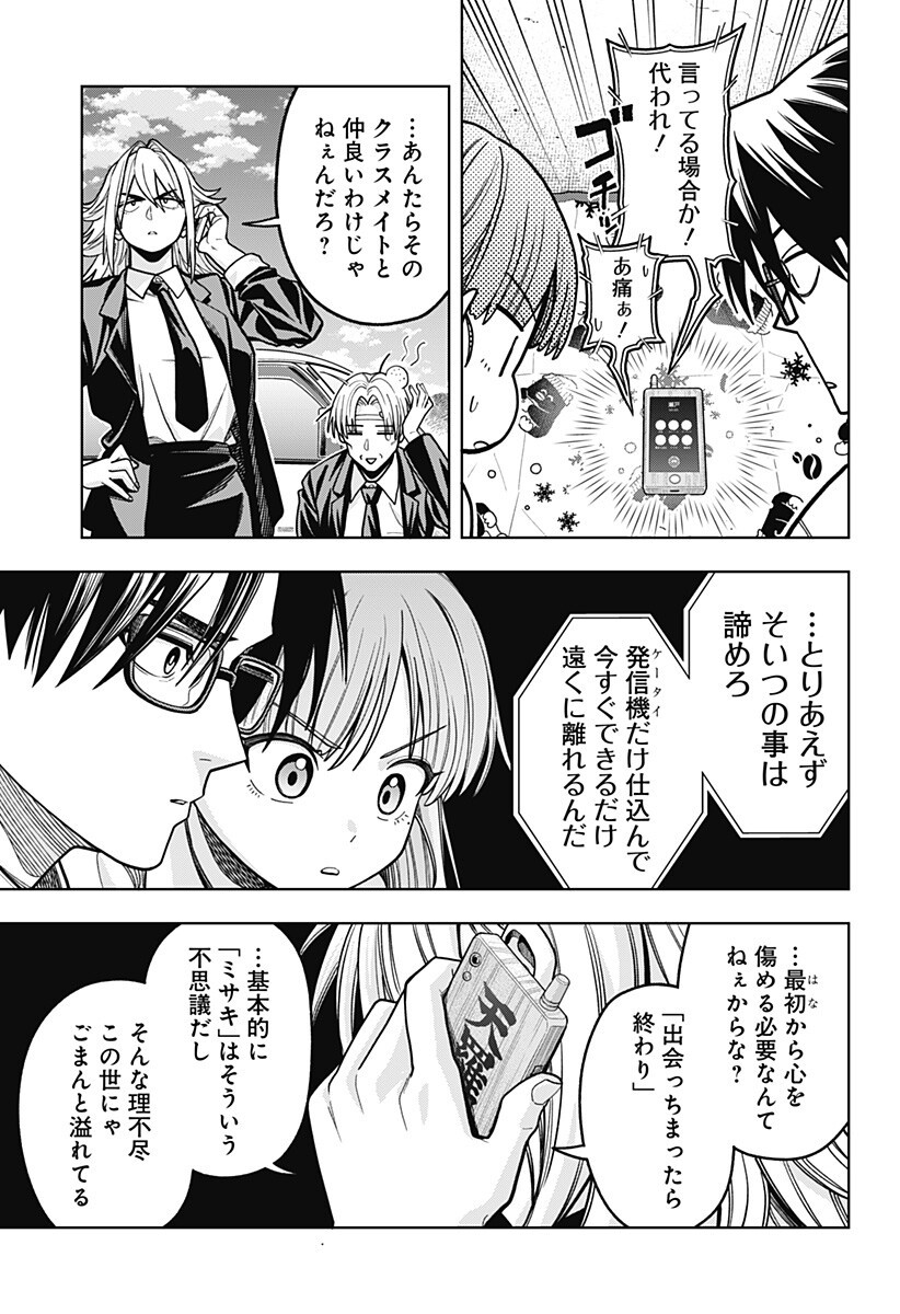 HATORI TO FURUTA NO HINICHIJOU SAHANJI Chapter 15 page 15 - nihonkuni.com