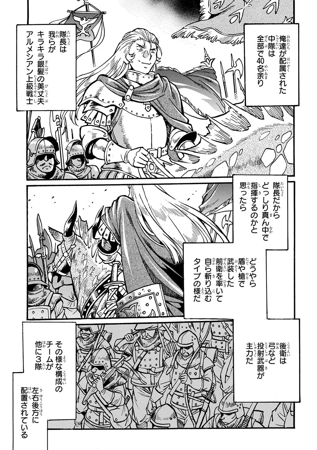 ISEKAI KIMAGURE BURARI TABI - DOREI HAREM WO SOETE Chap 29.1 - Pic 3