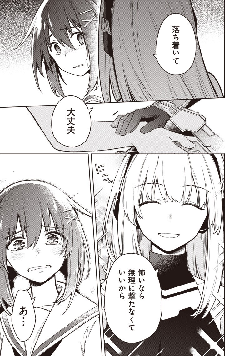 TOKYO KINOKO – SEKAI RANKINGU ICHI'I NO KOMYURYOKU SAIJAKU JK Chap 23 - Pic 5