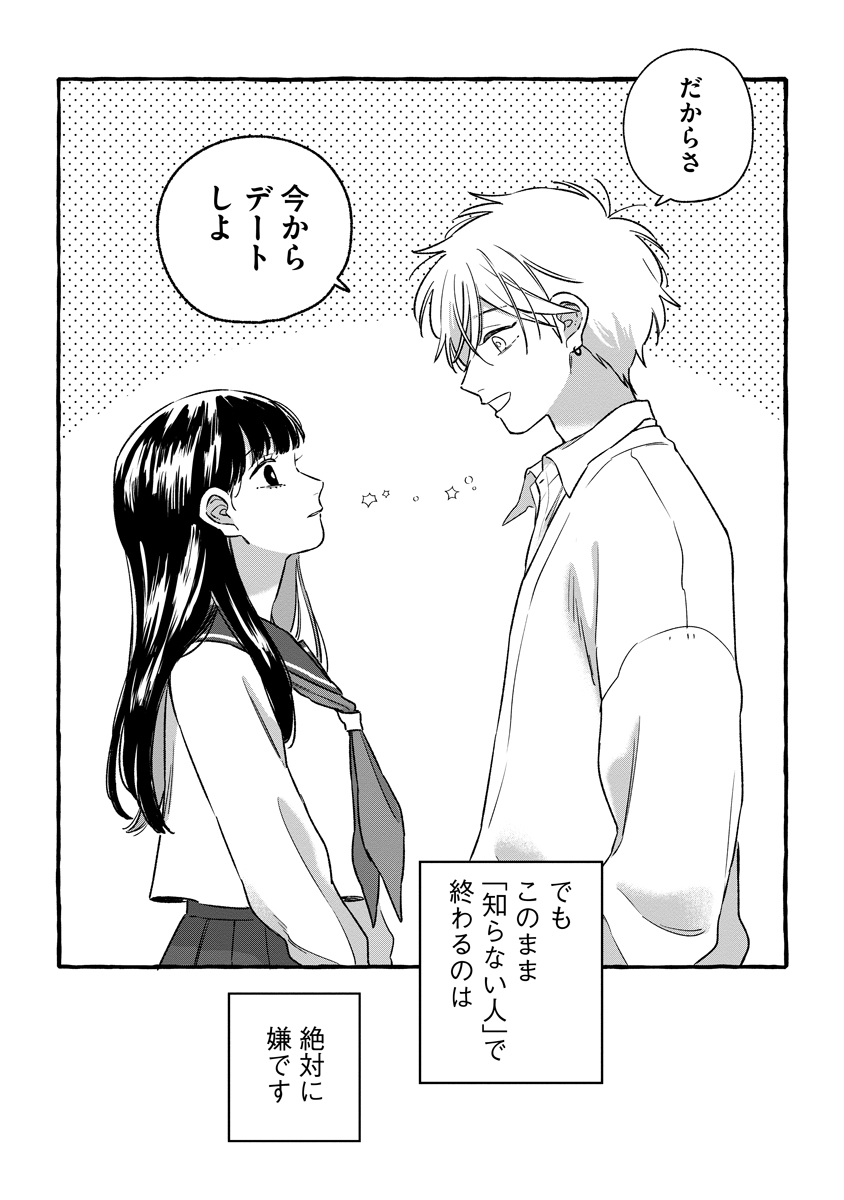 Read START OVER Chapter 5 [High Quality / Full] - Page 15 - nicomanga.net