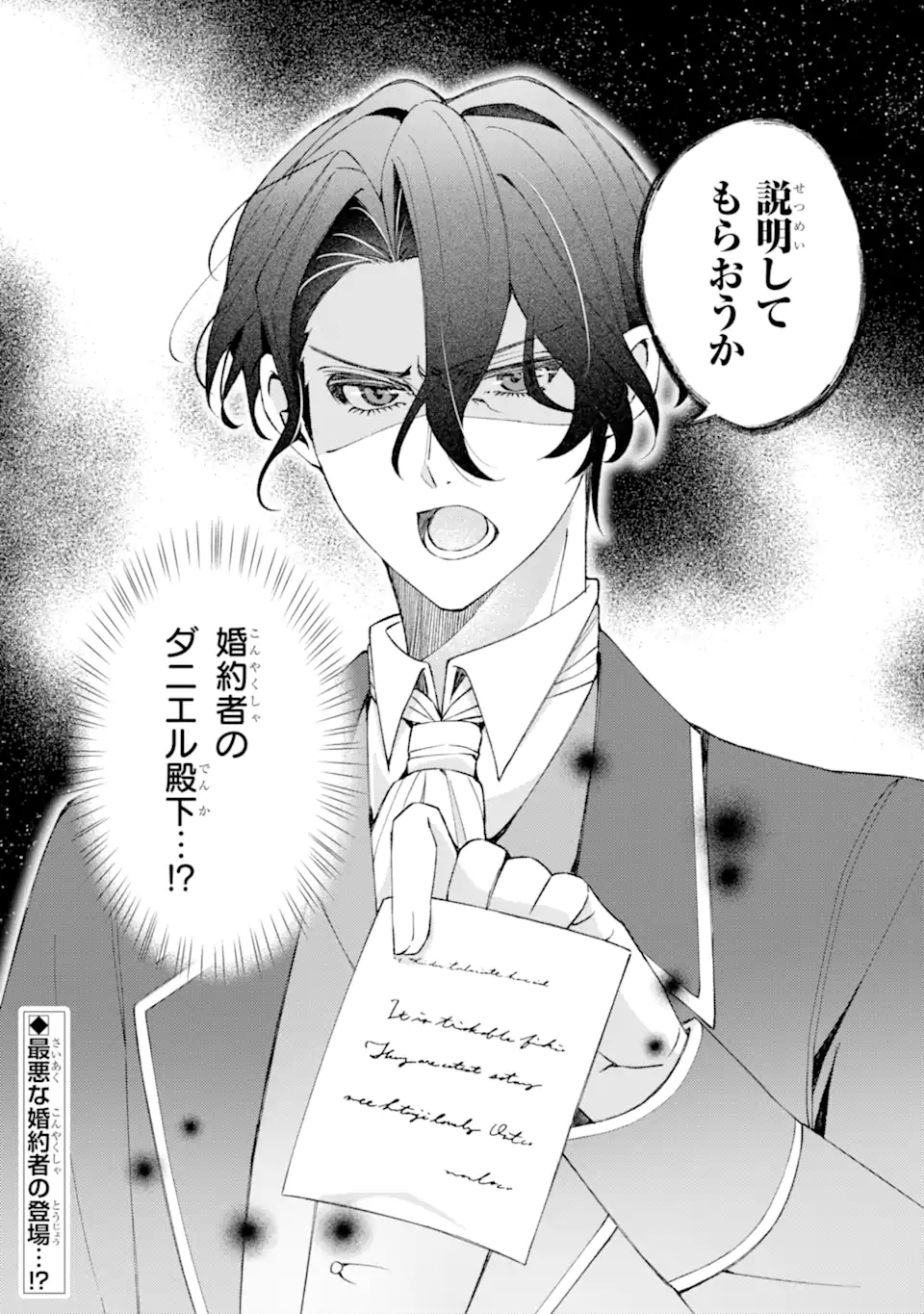 YADOYA NO KANBANMUSUME, KOUSHAKU REIJOU TO IREKAWARU Chapter 3.3 page 10 - nihonkuni.com