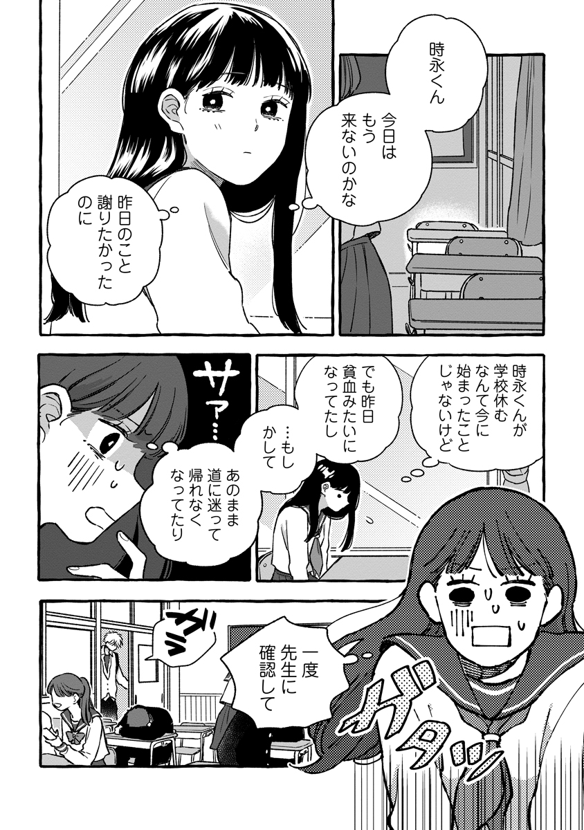 Read START OVER Chapter 5 [High Quality / Full] - Page 7 - nicomanga.net