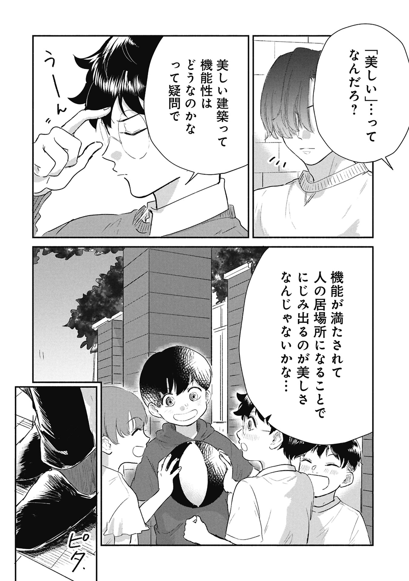 Read BLUE PRINT Chapter 6 [High Quality / Full] - Page 12 - nicomanga.net