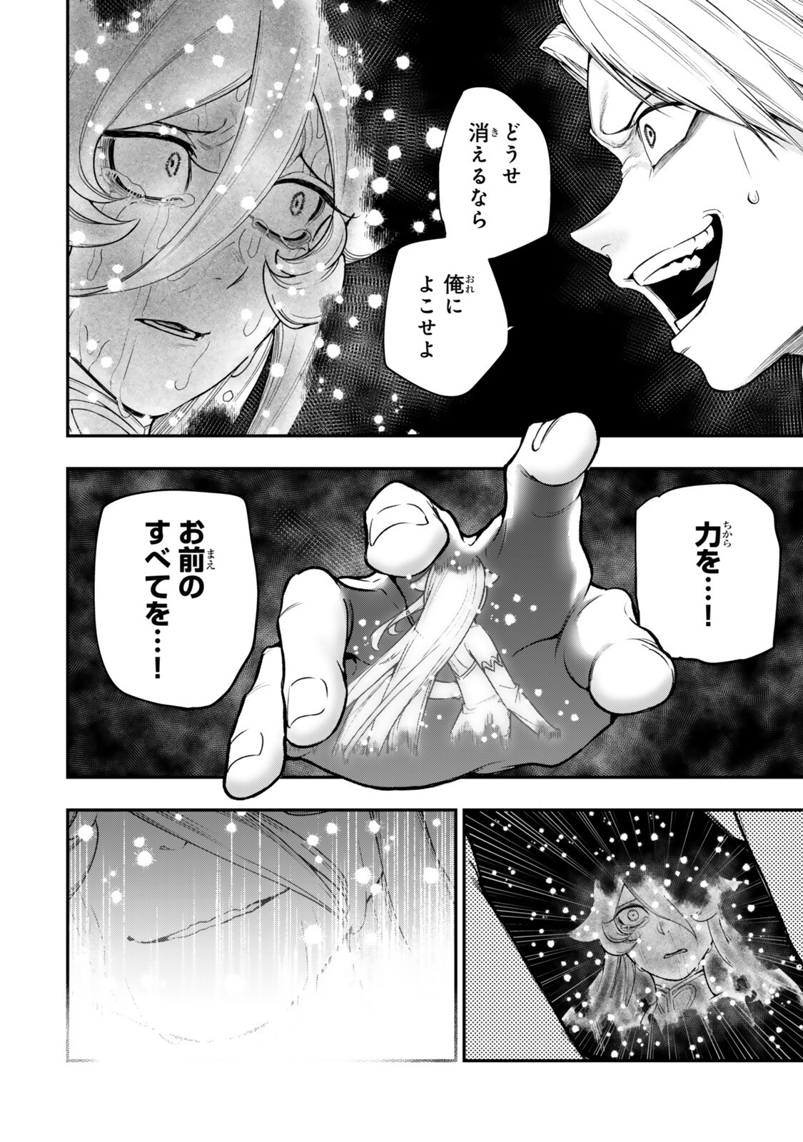 GOMI IKA DA TO TSUIHOUSARETA SHOUNIN, JITSUWA ZENSEI KENSHA DESU SHIJOU SAIKYOU NO KENSHA, SEKAI SAIKOU HOU NO GAKUEN NI KAYOU Chap 21.2 - Pic 11