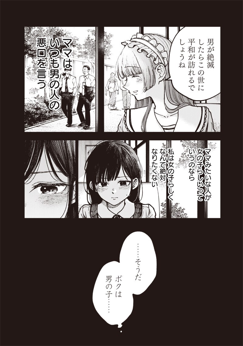 RISOUKYOU JOSHI ZUKAN ~WATASHI NO KEKKON SEIKATSU, TOTTEMO SHIAWASE DESU~ RAW Chapter 8.5 page 2 - nihonkuni.com