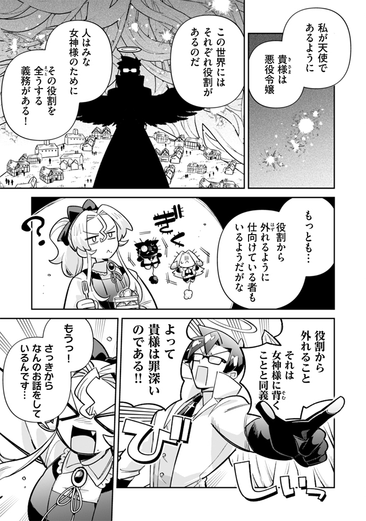 AKUYAKU REIJOU TO OTOU-SAMA Chapter 22 page 5 - nihonkuni.com