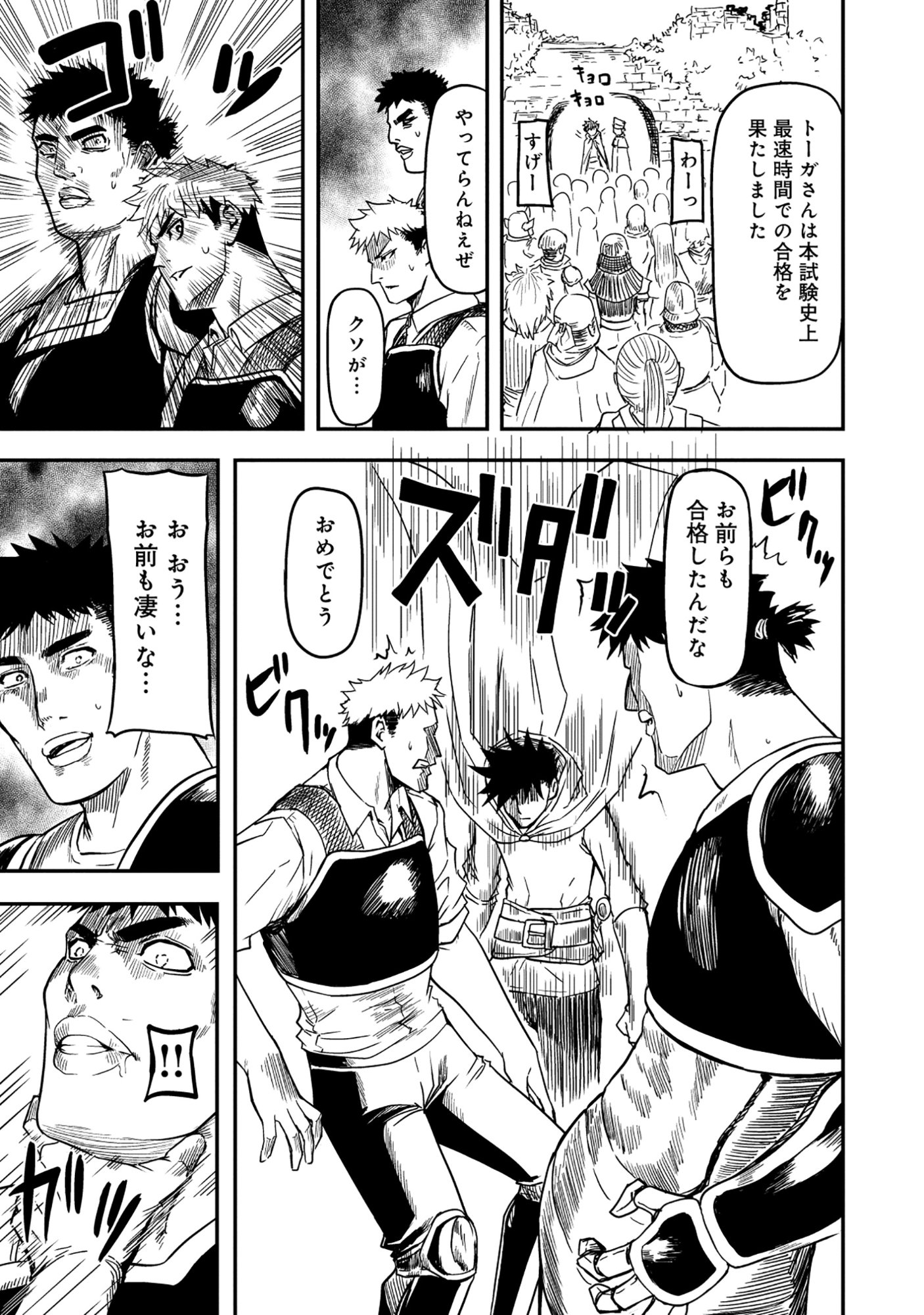 WAKAGAETTA! OJISAN MAJUTSUSHI WA GENSE DE NIDOME NO JINSEI WO HAJIMERU: SAIKYOU NO CHIKARA TO BIJIN SHIMAI MO SOETE Chapter 8.1 page 12 - nihonkuni.com