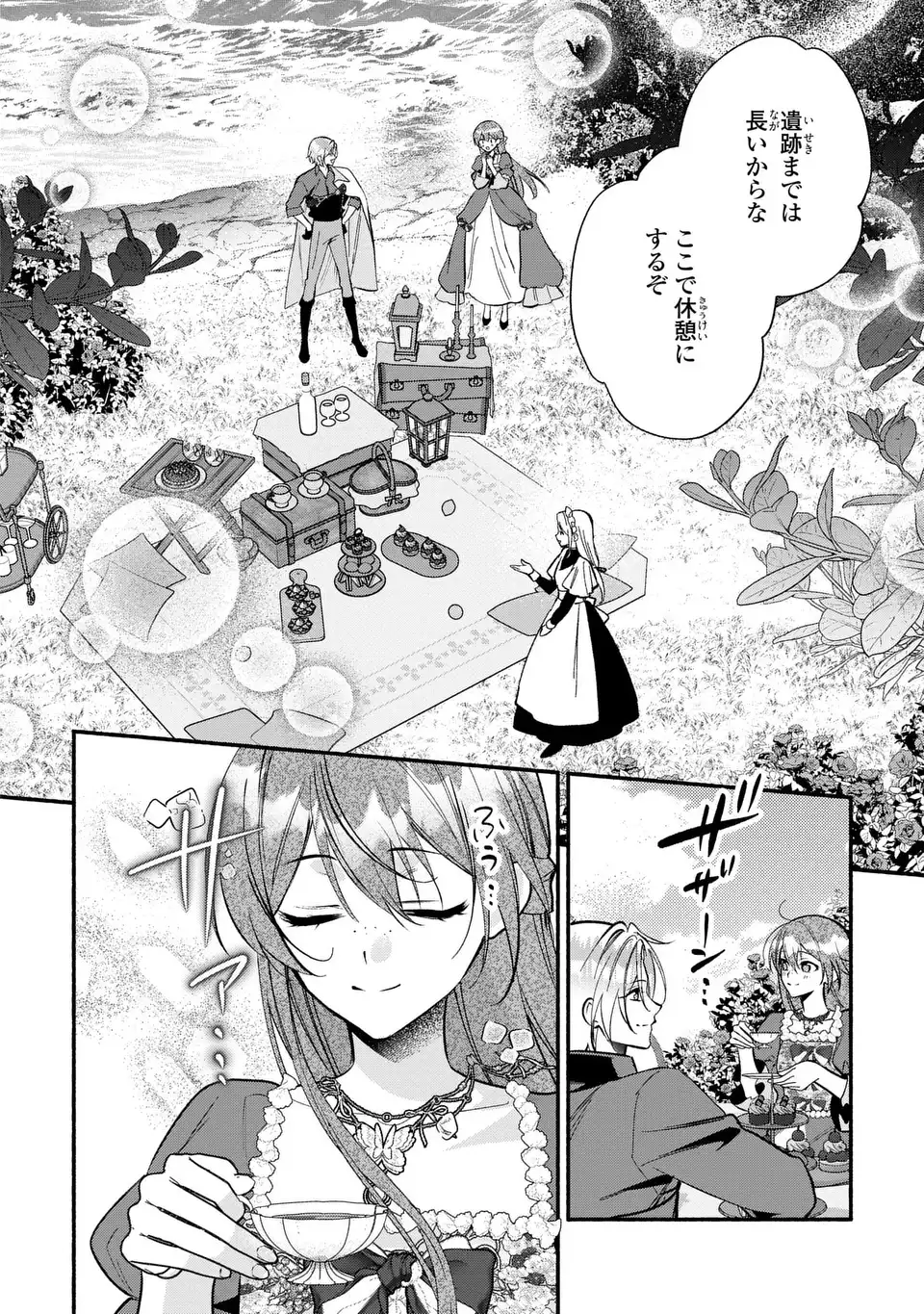REI CHERU GENE HA ODORANAI Chap 16 - Pic 14