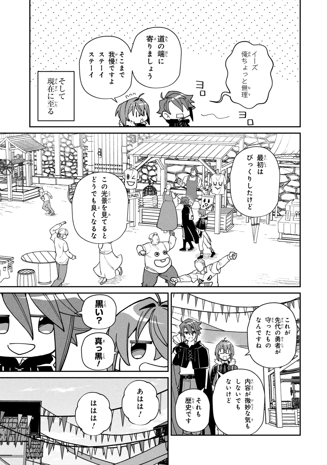 TOUBOU KENJA (KOUHO) NO BURARI TABI ~SHOUKAN SAREMASHITAGA, NIGEDASHITE ANNEI NO CHISAGASHI WO TANOSHIMIMASU~ Chapter 8.1 - Page 3