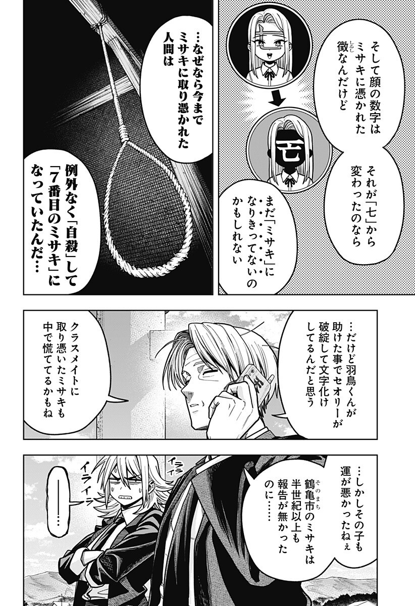 HATORI TO FURUTA NO HINICHIJOU SAHANJI Chapter 15 page 14 - nihonkuni.com