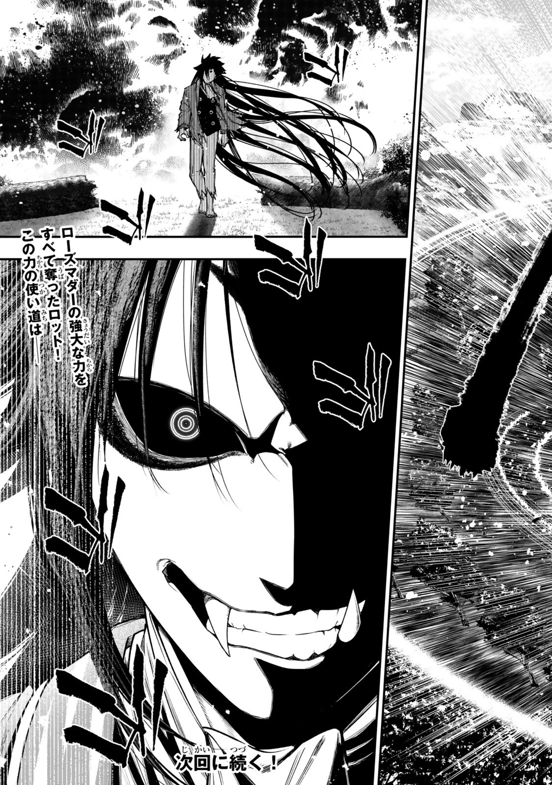 GOMI IKA DA TO TSUIHOUSARETA SHOUNIN, JITSUWA ZENSEI KENSHA DESU SHIJOU SAIKYOU NO KENSHA, SEKAI SAIKOU HOU NO GAKUEN NI KAYOU Chap 21.2 - Pic 16