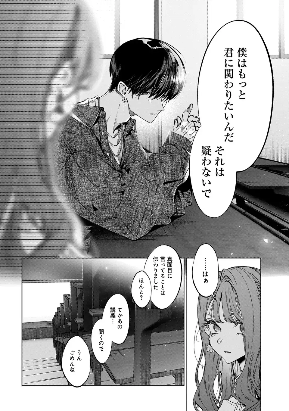 KIMI WA ITSUSHIKA DOKU NI NARU Chapter 4 page 38 - nihonkuni.com