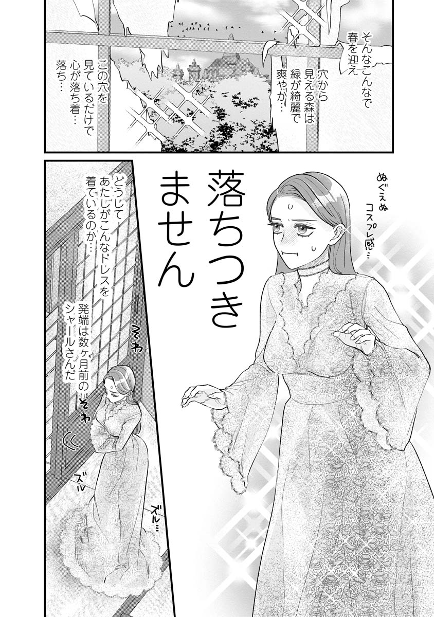 SUMAHO DE ISEKAI NO KAMI NI NARU HOUHOU ~SHITSUGYOU SHITARA REIKOKU RYOUSHU NI AISAREMASHITA~ RAW Chapter 9 - Page 2