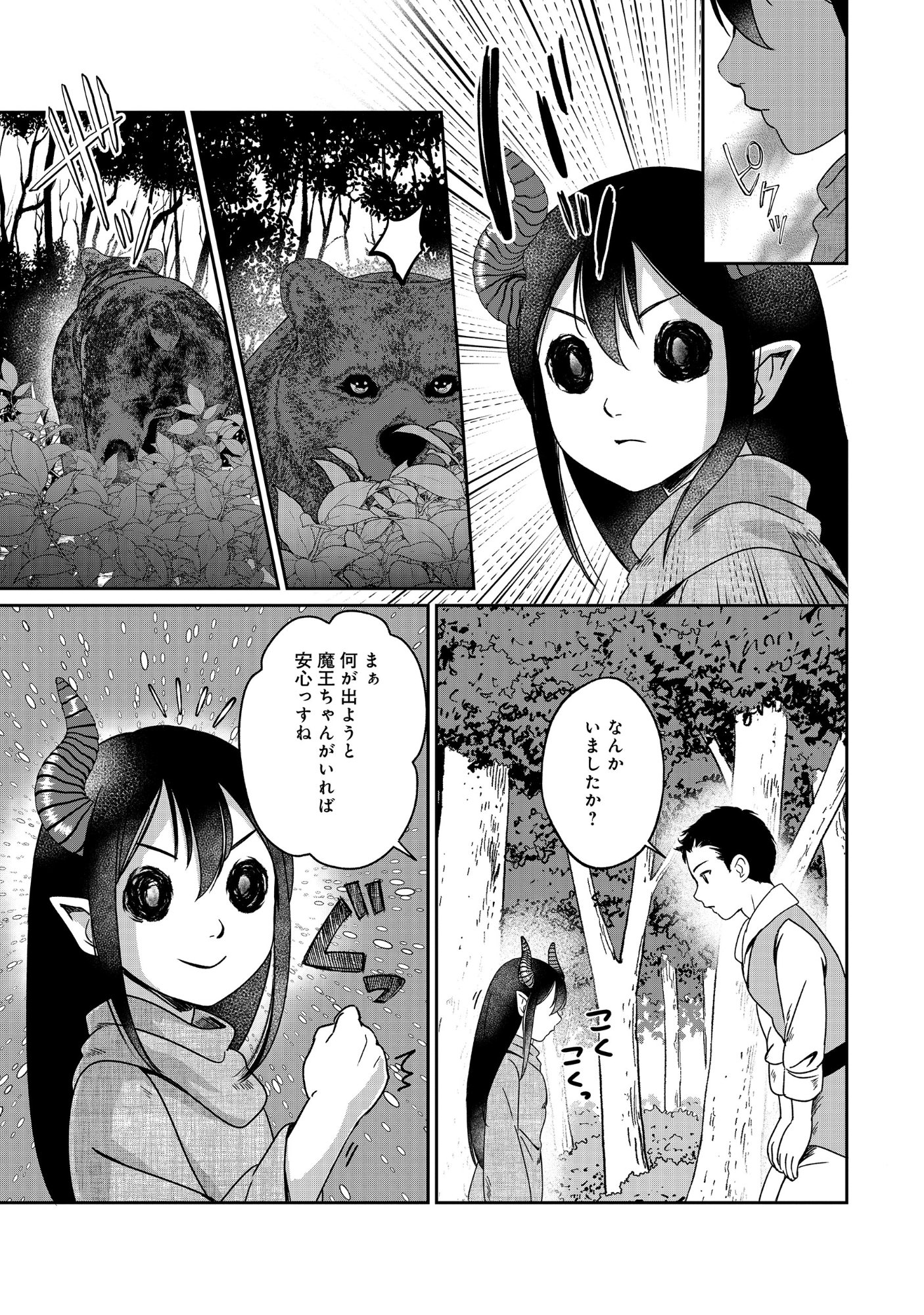 MIRYOKUCHI MINUS NO YUUSHA GA BISHOUJO MONSTER NI WA MOTEMOTE DATTA KEN Chap 17.1 - Pic 19