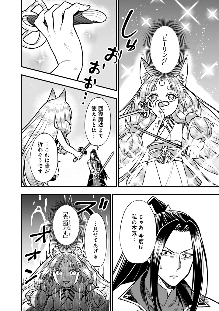 KOROSARETARA ZOMBIE NI NATTANODE, SHINKA SHIMAKUTTE MUSO SHIYO TO OMOIMASU DAN JOHN CORE KUTTEMITA Chap 25.1 - Pic 8