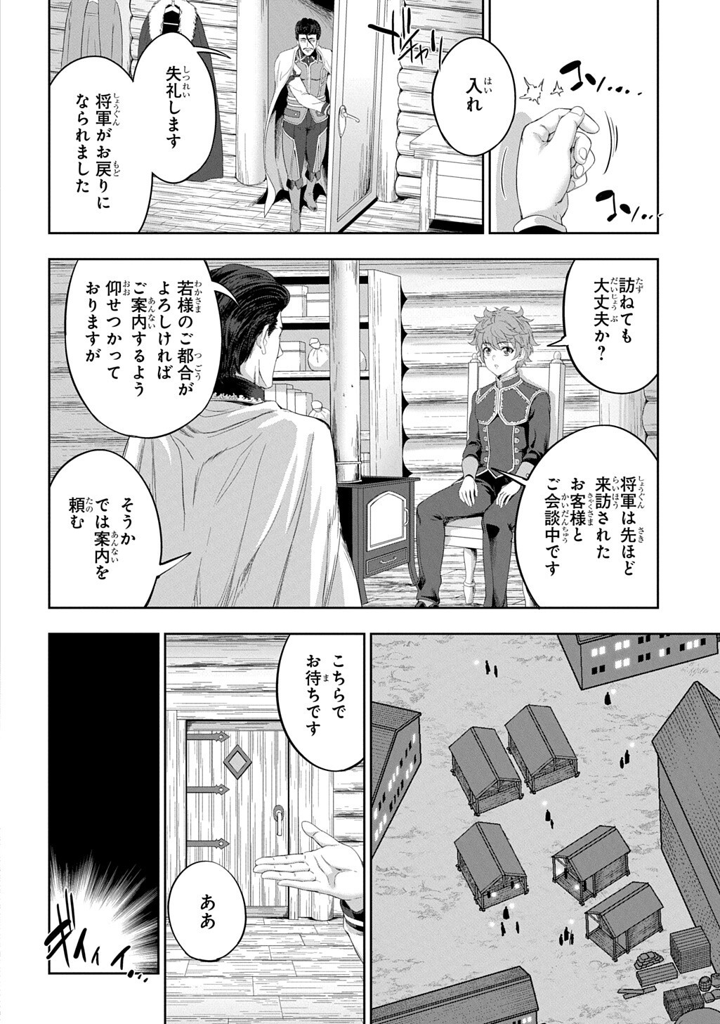 THE MARQUIS’ ELDEST SON’S LASCIVIOUS STORY Chapter 43 page 14 - nihonkuni.com