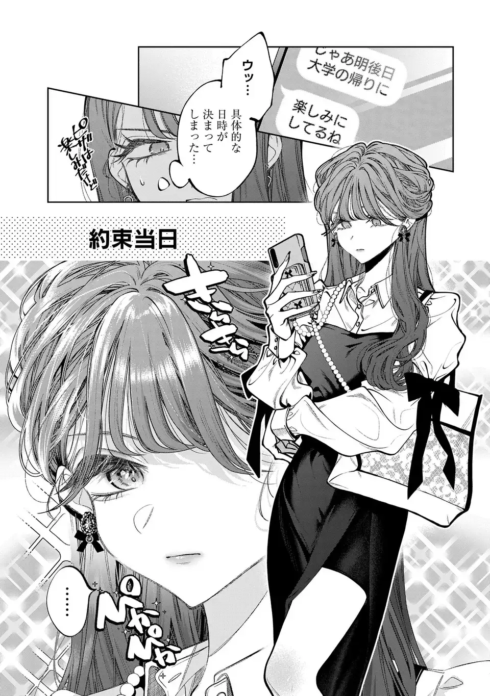 KIMI WA ITSUSHIKA DOKU NI NARU Chapter 4 page 17 - nihonkuni.com