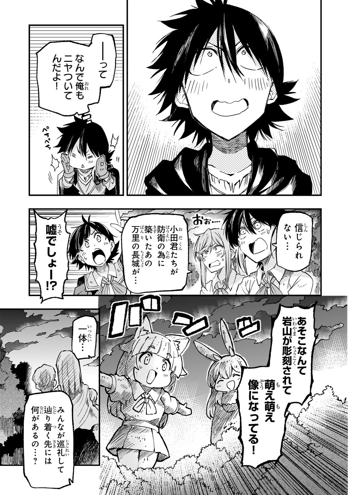 HITORIBOCCHI NO ISEKAI KOURYAKU - RAW Chap 322 - Pic 5