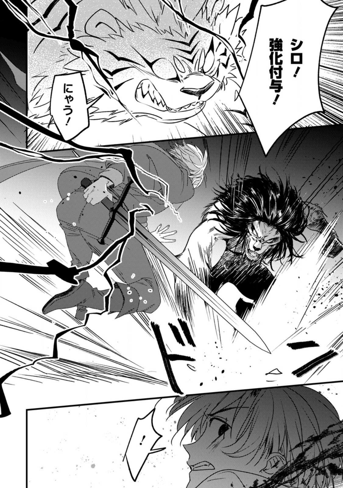 IMIKO TOSHITE SUTERARETA SHOUKANSHI, JITSU WA SEKAI SAIKYOU Chap 9.2 - Pic 9